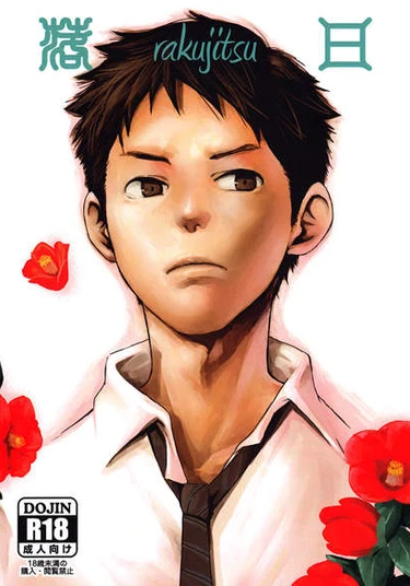 Setting sun (Закат)