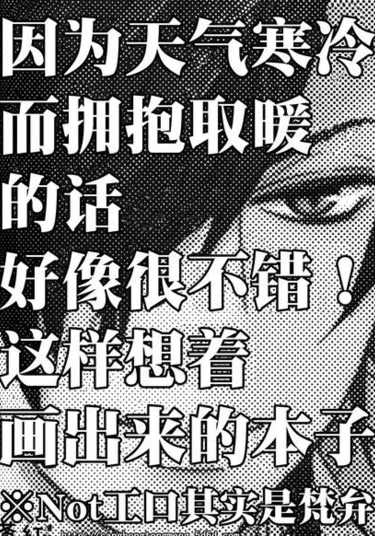 Sengoku Basara dj - You're Cold (Ты холодный)