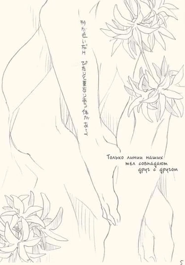 Sengoku Basara dj-Hanakuu Oni (Демон, пожирающий цветы)