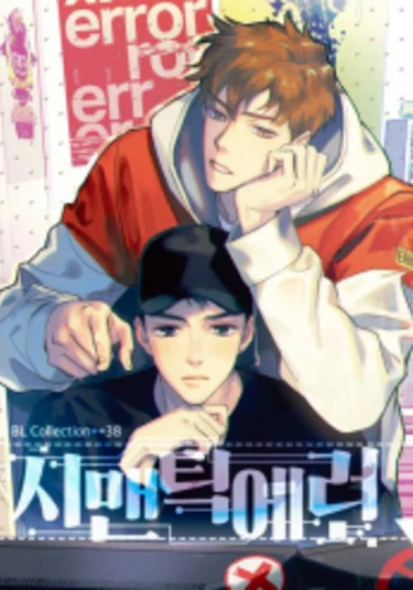 Semantic Error (Логическая Ошибка)