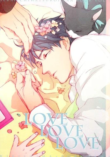 Sekaiichi Hatsukoi dj - Love Love Love (Люби, люби и только люби)