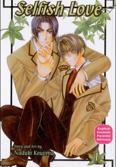 Selfish love (Эгоистичная любовь)