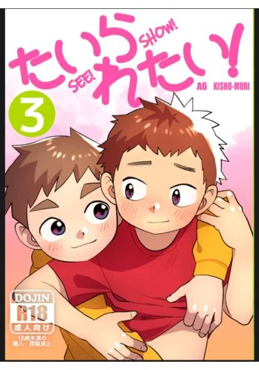 See show! (Смотреть шоу)