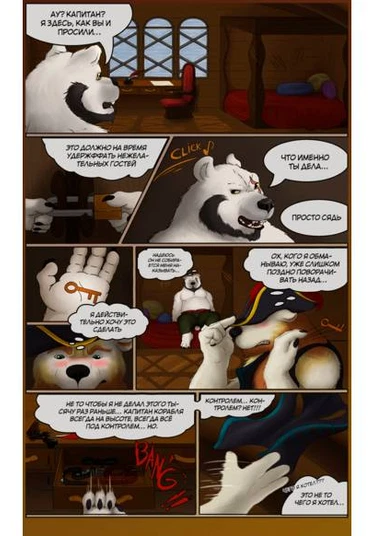 Secret Desire (Тайное Желание)