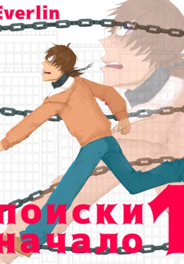 Searches (Поиски)