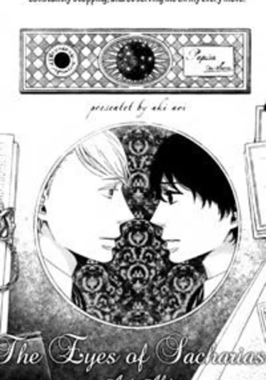 Sacharias no me (Микроскоп Захария)