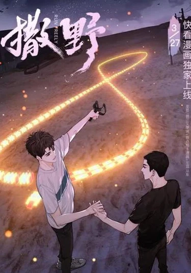 Run Freely (Дерзай!)