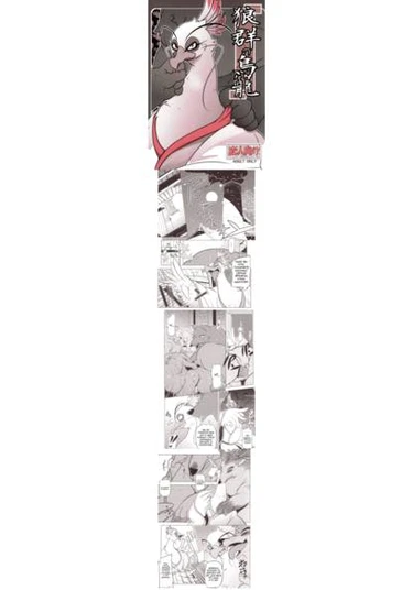 Rougun no Tori (стайная любовь)