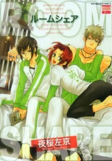 Room Share (Сожители)