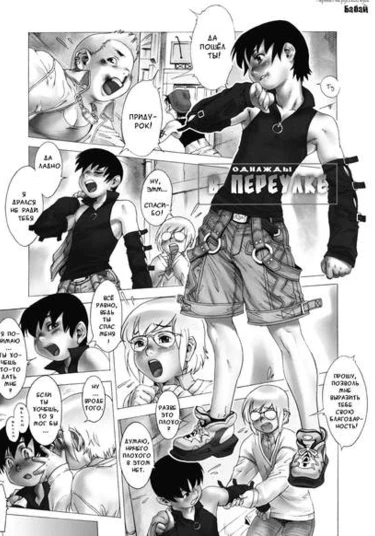 Rojiura de (Однажды в переулке)