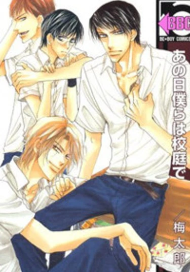 Romance at Our School (Романтика в нашей школе)