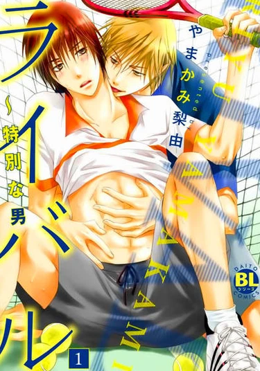 Rival - Tokubetsu na Otoko (Соперник)