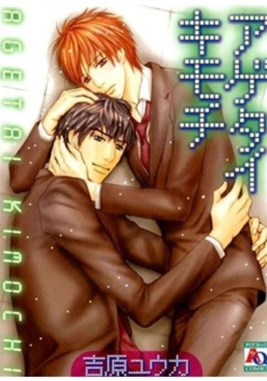 Rising Feelings (Возрастающие чувства)