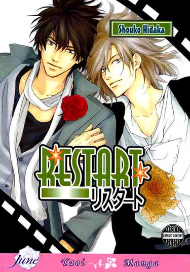 Restart (Рестарт)