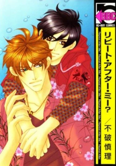 Repeat After Me? (Повторяй за мной?)