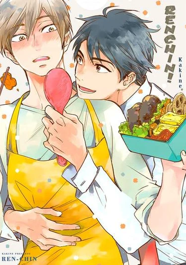 Renchin! (Рен-чин!)
