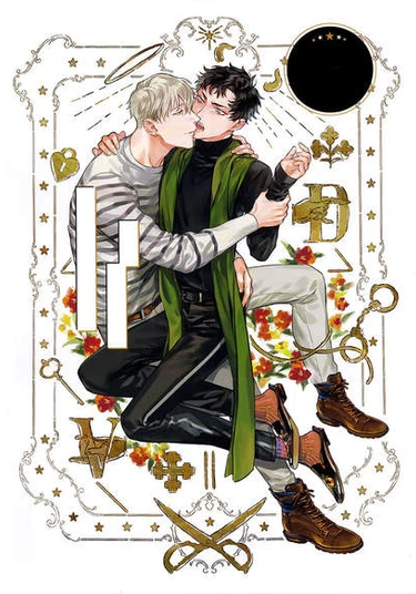 Reincarnation (Реинкарнация)