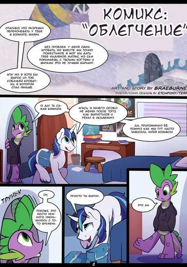 Relief (Облегчение)