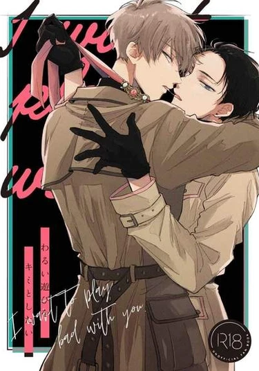 Regal Criminal. Balance:UNLIMITED dj - Warui asobi o kimi to shitai (Хочу играть с тобой в грязные игры)