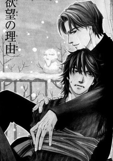 Reason for Desire (Причина желать)