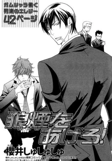 Raise a beacon! (Клерк-кафе)