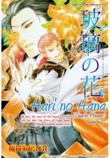 Quartz Flower (Стеклянный цветок)