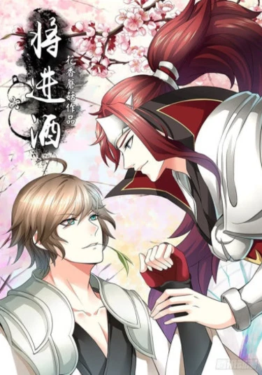 Qiang Jin Jiu (Цян Цзинь Цзю)