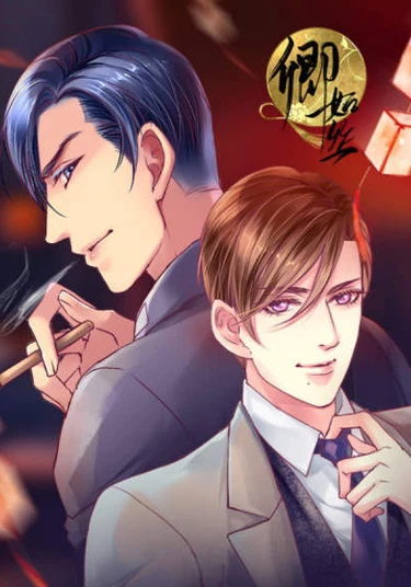 Qing Rusi (Нежнее шёлка)