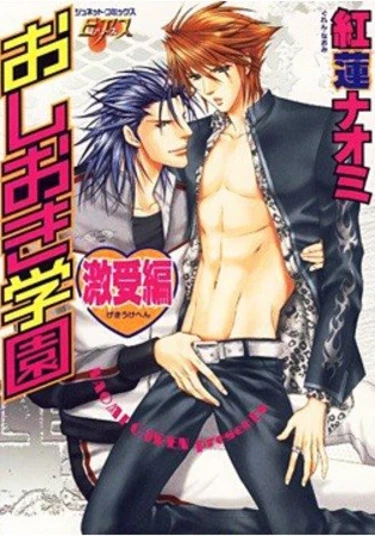 Punishment School (Академия наказаний)