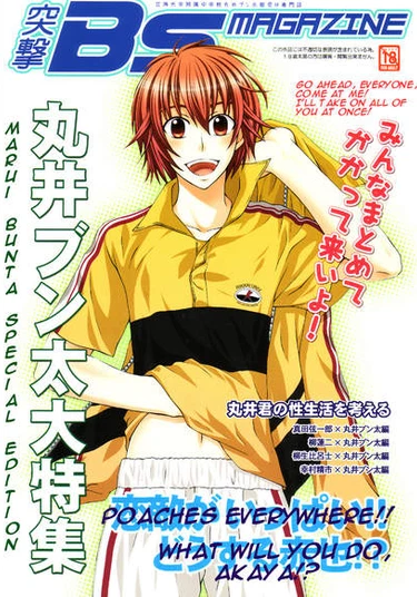 Prince of Tennis dj- BS Magazine (Баланс)