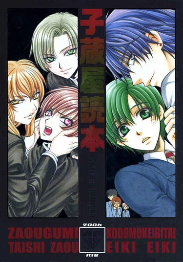 Princess Princess dj - Lovers' Secret (Секрет влюблённых)