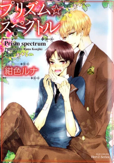 Prism Spectrum (Спектральная призма)