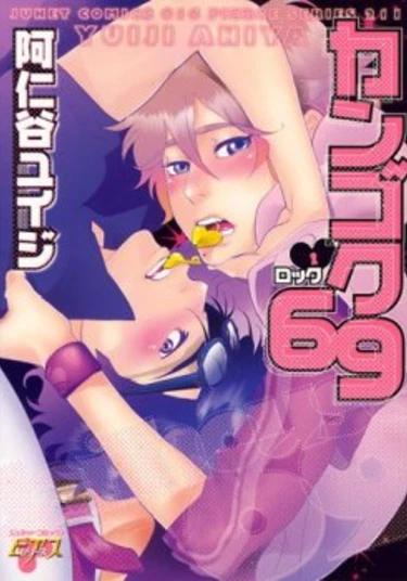 Prison 69 (Ловушка 69)