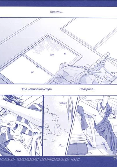 Prince of Tennis dj - The sky cannot be this blue (Принц тенниса - додзинси: Небо не может быть таким синим)