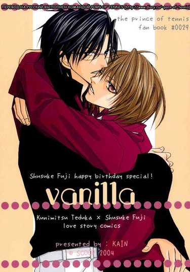 Prince of Tennis dj - Vanilla (Ваниль)