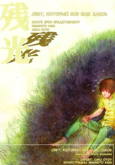 Prince of Tennis dj - Zankou