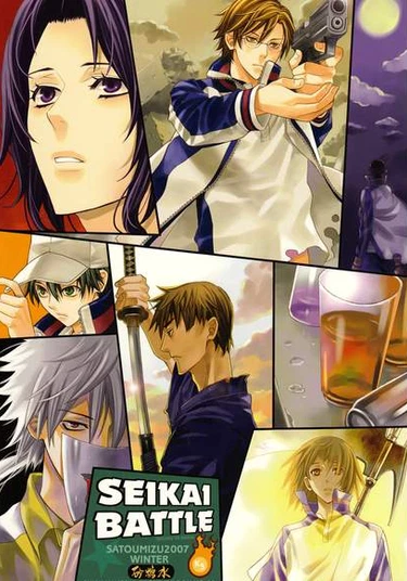Prince of Tennis dj - Sekai Battle