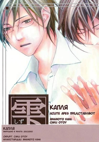 Prince of Tennis dj - Shizuku