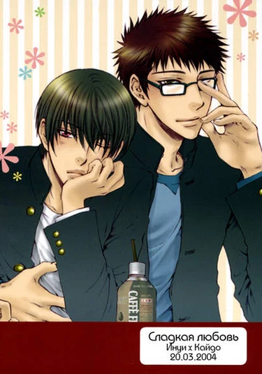 Prince of Tennis dj - Candy Love (Сладкая любовь)