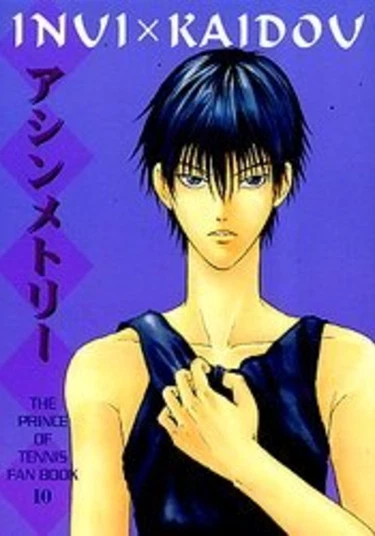 Prince of Tennis dj - Asymmetry (Принц тенниса dj - Асимметрия)