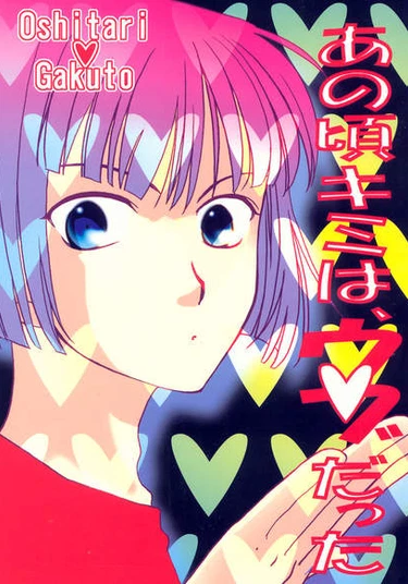 Prince of Tennis dj - At the Time of Your Innocence