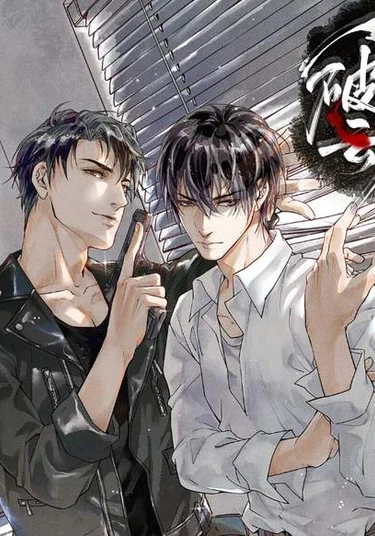 Poyun (Сквозь небесную высь)