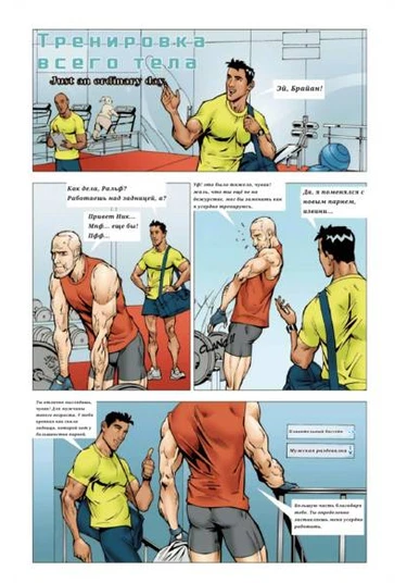 Plenum corpus workout (Тренировка всего тела)