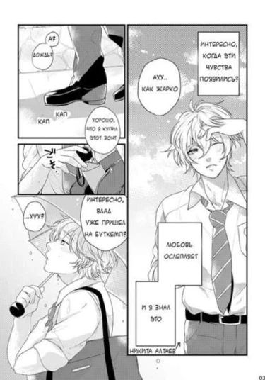 Please Kiss Me (Пожалуйста, поцелуй меня!)