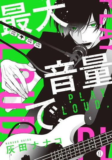 Play Loud (На максимальной громкости)