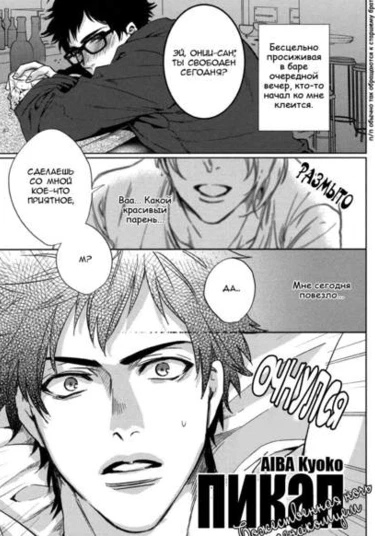 Pick Up (Пикап)