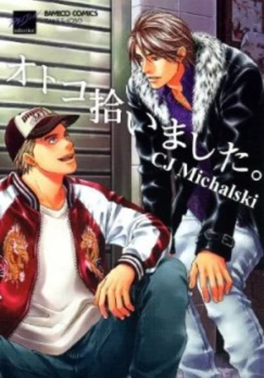 Pick up the man (Подобрать парня)