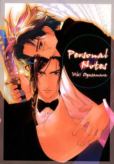 Personal Notes (Заметки для себя)