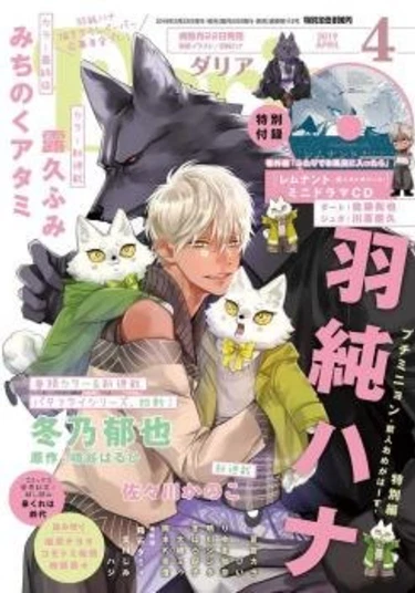 Petit Mignon (Маленькая милота)