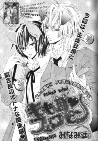 Peach Ears Feramone (Феромоны Ушек)